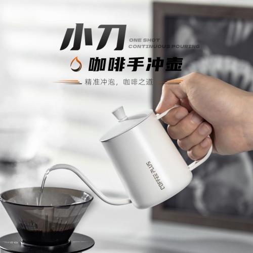 手沖咖啡壺咖啡過濾杯細口壺不銹鋼家用咖啡器具掛耳長嘴水壺帶蓋
