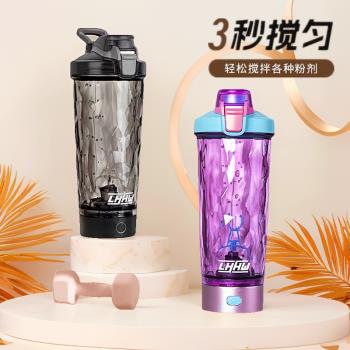 LHHW電動攪拌杯咖啡杯戶外運動健身蛋白搖粉杯多巴胺搖搖杯充電款