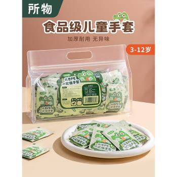 【好物體驗】所物兒童一次性手套食品級獨包加厚塑料薄膜pe寶寶用