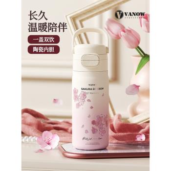 Vanow櫻花保溫杯女生2025新款高顏值陶瓷內膽便攜吸管隨行水杯子