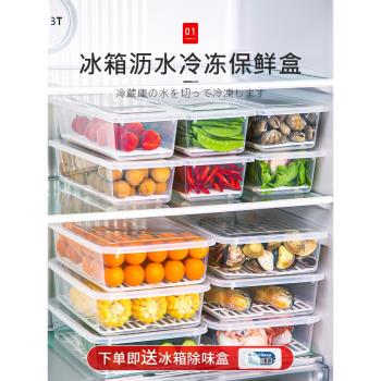 日本保鮮盒冰箱專用食品級收納盒可微波密封塑膠盒子長方形大容量