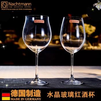 德國進口Nachtmann紅酒杯家用波爾多紅酒水晶玻璃高腳杯勃艮第杯