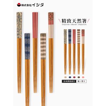石田(Ishida)日本進口家用天然竹筷子 可洗碗機尖頭防滑高階餐具