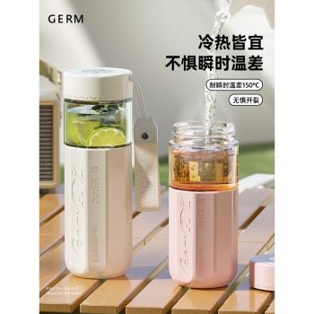 GERM可口可樂茶水分離玻璃泡茶杯子家用新款女生隨手杯高顏值水杯