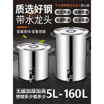 冷水壺帶水龍頭涼水桶儲水桶不銹鋼食品級家用大容量耐高溫涼茶桶