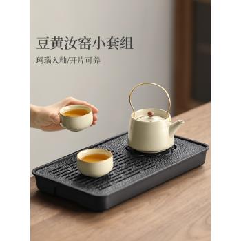 汝窯茶具套裝家用新款高階中式茶壺提樑壺一壺兩杯喝茶茶盤泡茶具