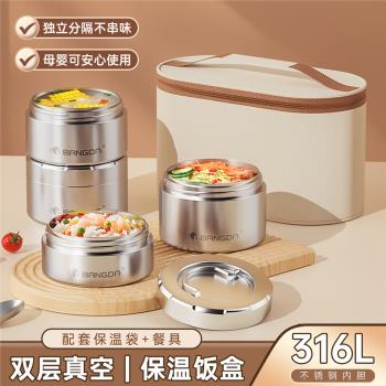保溫飯盒316不銹鋼上班族便當盒2025新款學生專用帶飯打包餐盒碗