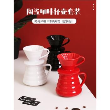 陶瓷雲朵手咖啡壺沖咖啡器具套裝V60濾杯高檔分享杯入門日式新手