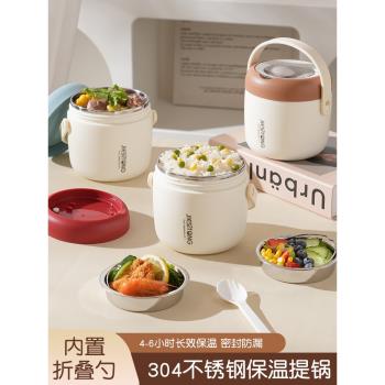 304不銹鋼保溫飯盒小型保溫桶上班族手提式帶飯便當盒學生便攜式