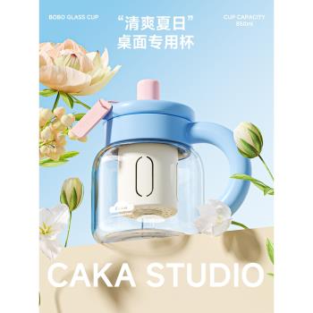 CAKA女生高顏值辦公室帶吸管茶卡