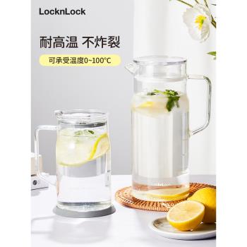 樂扣樂扣高硼矽玻璃馬克杯帶把手耐高溫冷水壺涼水壺大容量泡水壺