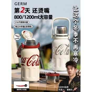 GERM可口可樂保溫杯大容量女生2025新款水杯大號不銹鋼水壺杯子女