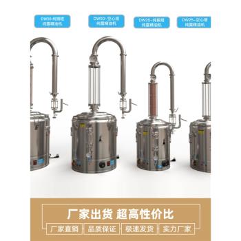 葫蘆純露蒸餾機純露機商用提煉精油萃提取製作裝置自動家用純露機