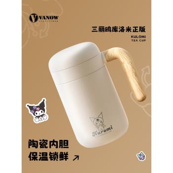 Vanow三麗鷗庫洛米保溫杯女生陶瓷內膽24新款茶水分離泡茶杯子男