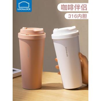 樂扣樂扣保溫杯女生高顏值咖啡杯隨行杯便攜外帶水杯男士車用杯子