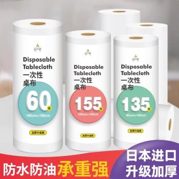 日本加厚防水臺布一次性餐桌布塑料薄膜長方形圓桌商用家用正桌墊