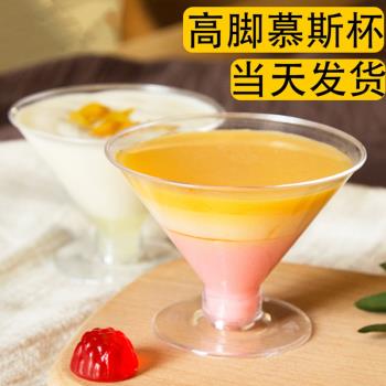 甜品臺果凍紅酒香檳冰淇淋慕斯杯