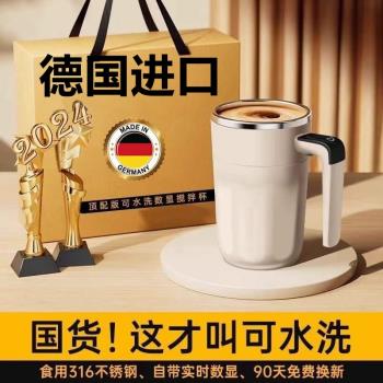 小旋風攪拌杯2025新款自動攪拌杯豆漿奶粉搖搖杯電動咖啡杯充電款