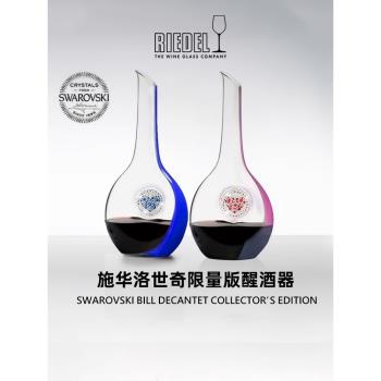 心意禮 Riedel施華洛世奇限量版祝福心形醒酒器鑲嵌528顆工藝水晶