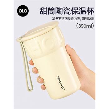 holoholo甜筒陶瓷內膽隨行咖啡杯