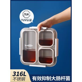 德國防漏316不銹鋼保溫飯盒上班族大容量便當盒分隔兒童學生餐盒