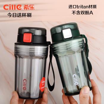 希樂咖啡杯tritan塑膠男女高顏值便攜隨手杯大容量學生簡約杯子