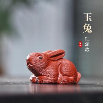 紫砂精品風水擺件兔子可愛茶寵