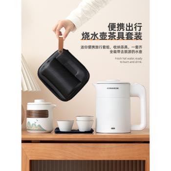 燒水壺旅行便攜茶具戶外快客杯小套裝茶藝喝茶隨行一壺三杯功夫