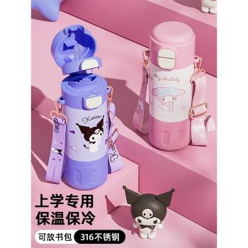 三麗鷗女孩專用可愛兒童保溫杯
