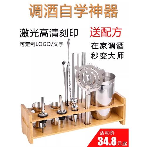 酒吧達人 不銹鋼調酒器套裝入門手搖雪克杯壺Shake搖酒壺調酒配方