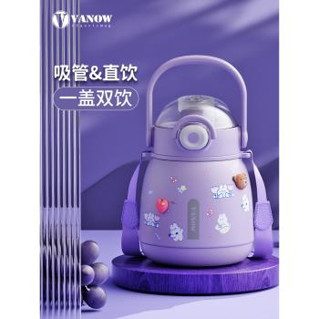 Vanow兒童保溫杯上學專用女高顏值不銹鋼大容量吸管水杯子大肚壺