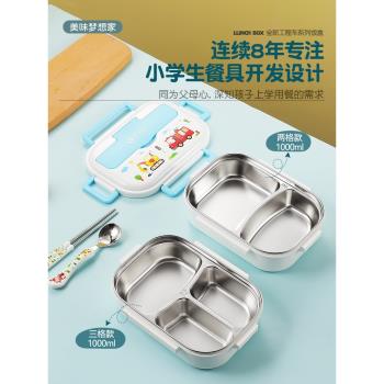 316不銹鋼兒童飯盒小學生專用上學分格午餐盒2025新款男生便當盒
