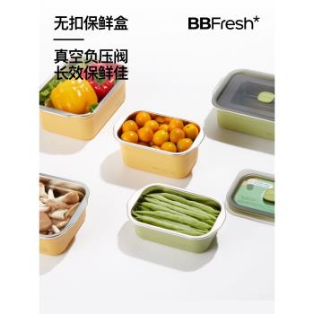 BBFresh食品級冷藏迷你不銹鋼