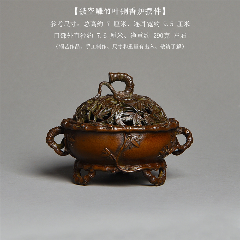 鏤空雕竹葉銅香爐擺件香篆爐塔香爐香盒沉香器銅熏香爐香插銅爐|茶道