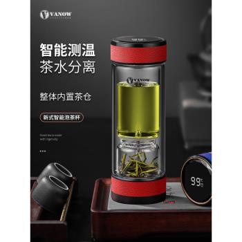 Vanow茶水分離杯雙層玻璃杯泡茶杯個人專用水杯男士高檔杯子禮盒