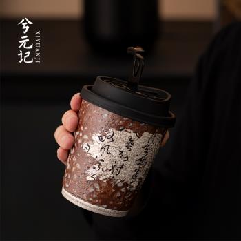 兮元記沁園春咖啡杯陶瓷茶杯可樂杯家用隨身帶蓋老巖泥鎏銀辦公杯