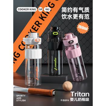 炊大皇tritan吸管杯女生高顏值大容量學生兒童便攜新款直飲隨行杯