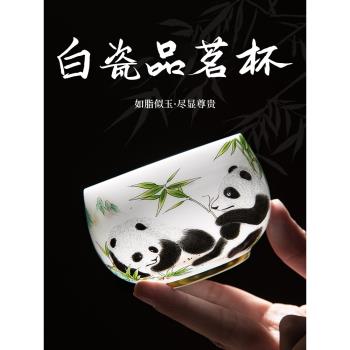 熊貓白瓷主人杯茶具國風喝茶專用茶杯高檔陶瓷品茗杯個人杯禮盒裝