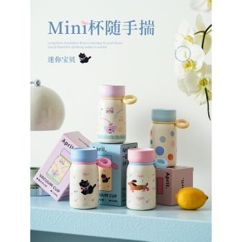 April 迷你保溫杯小巧外出便攜杯mini杯子女生可愛高顏值隨身水杯