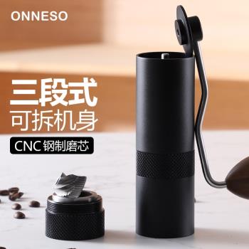 ONNESO手搖磨豆機研磨咖啡粉黑金剛A三拆研磨芯戶外便攜手動磨粉