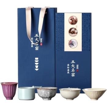 五大名窯茶杯套裝中式高檔陶瓷主人杯品茗杯茶盞茶具禮盒伴手禮