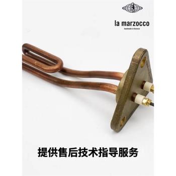 LaMarzocco GS3 Min咖啡機電熱管意式發熱管/鍋爐加熱管1200W