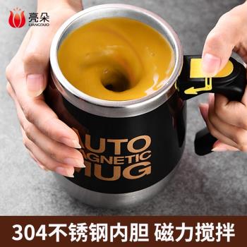 全自動攪拌杯usb充電款懶人水杯便攜磁化杯子電動磁力旋轉咖啡杯