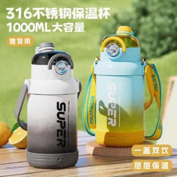 保溫杯大容量吸管男女戶外316不銹鋼便攜車載旅行蹬山背帶水壺瓶