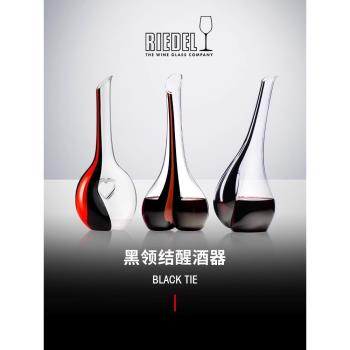 奧地利原裝進口Riedel祝福心型 醒酒器人工制水晶玻璃材質 禮盒裝