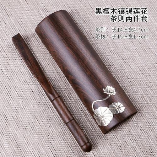 祥業黑檀木茶則茶撥套裝功夫茶具配件茶匙普洱茶針茶勺茶荷黑檀木