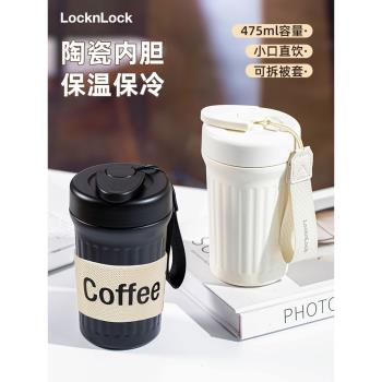 樂扣樂扣保溫杯不銹鋼便攜咖啡杯外出攜帶隨行杯陶瓷內膽官方水杯