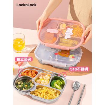 樂扣樂扣一年級兒童不銹鋼飯盒