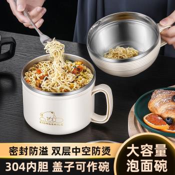 韓國樂扣加厚304不銹鋼保溫飯盒成人大容量快餐杯學生宿舍泡麵碗