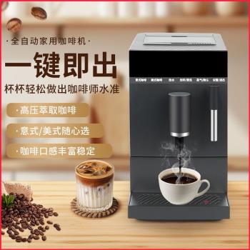 德意咖啡機家用即磨小型意式半全自動辦公室美式研磨一體咖啡機